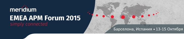 Успейте зарегистрироваться на Европейский Форум Meridium APM 2015